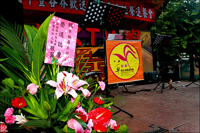 榮退餐會