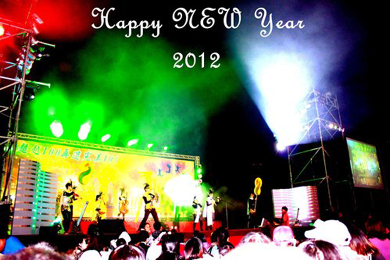 跨年